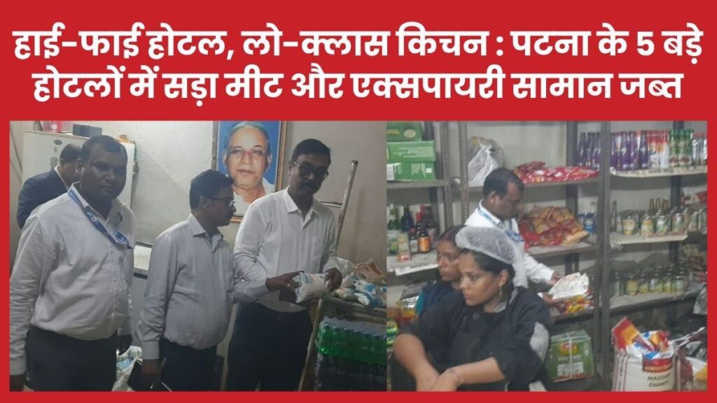 पटना