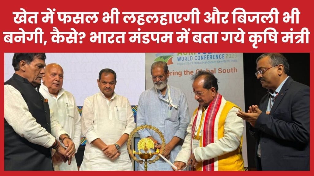 कृषि मंत्री