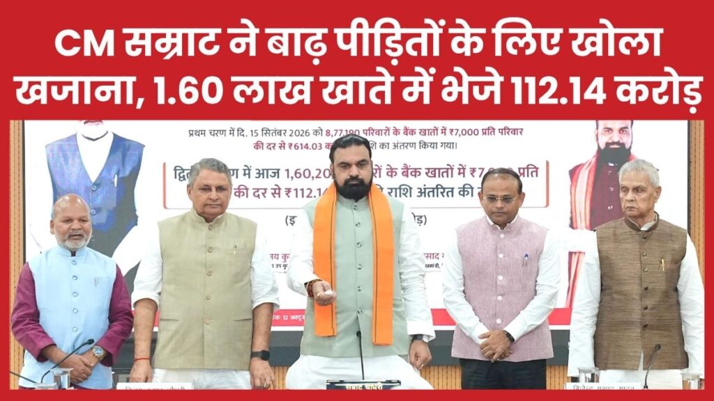 सीएम