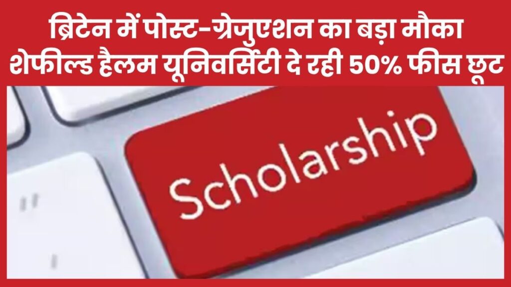यूनिवर्सिटी