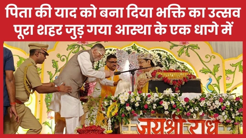 श्रीमद्भागवत