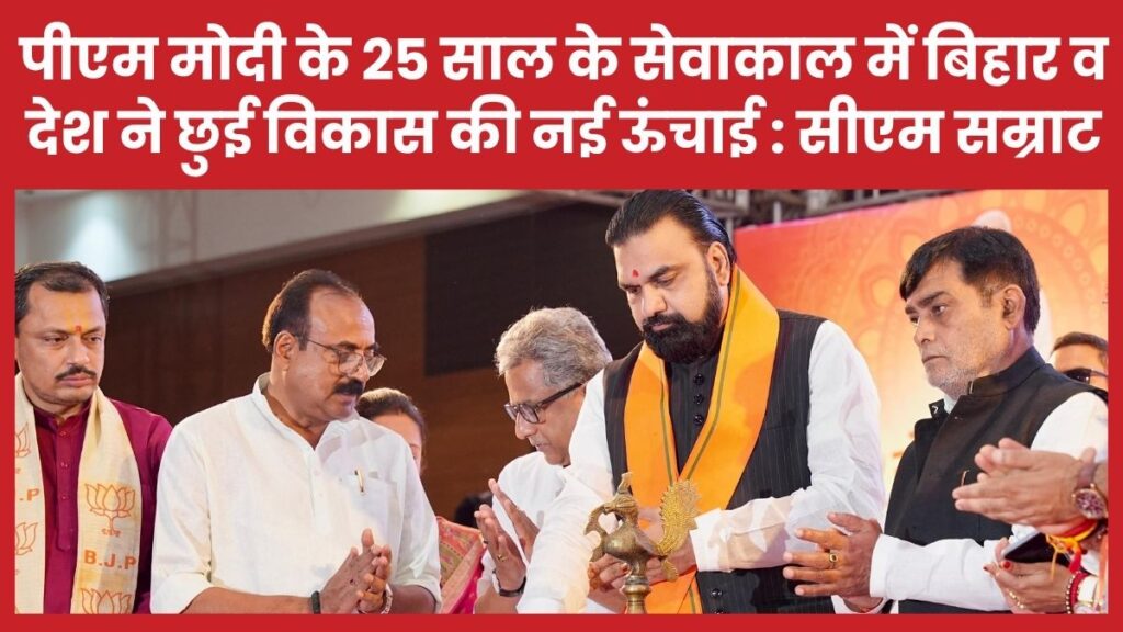 सीएम