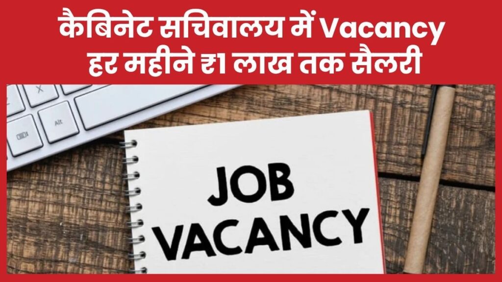 कैबिनेट