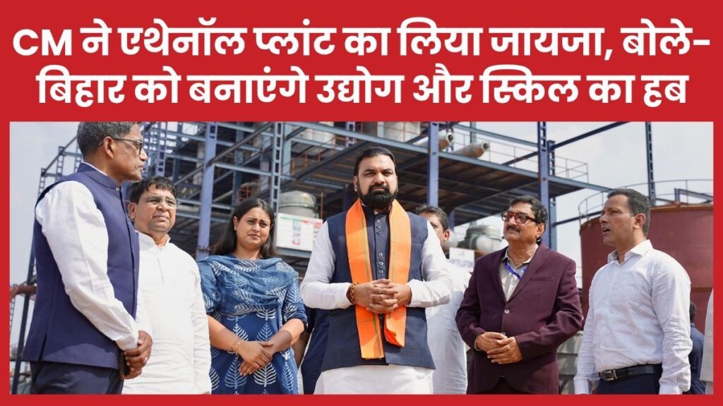 सीएम