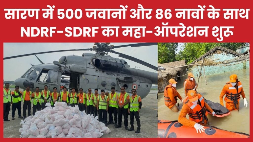 सारण