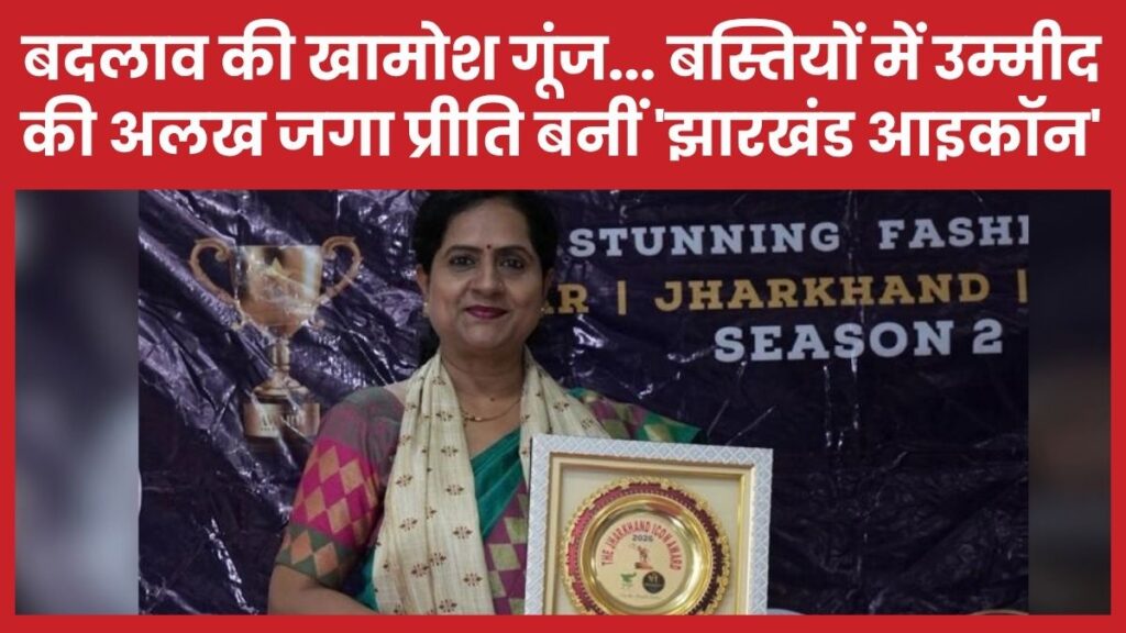 प्रीति