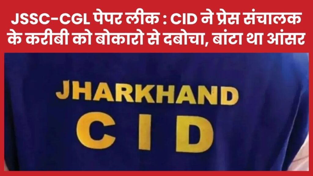 CID