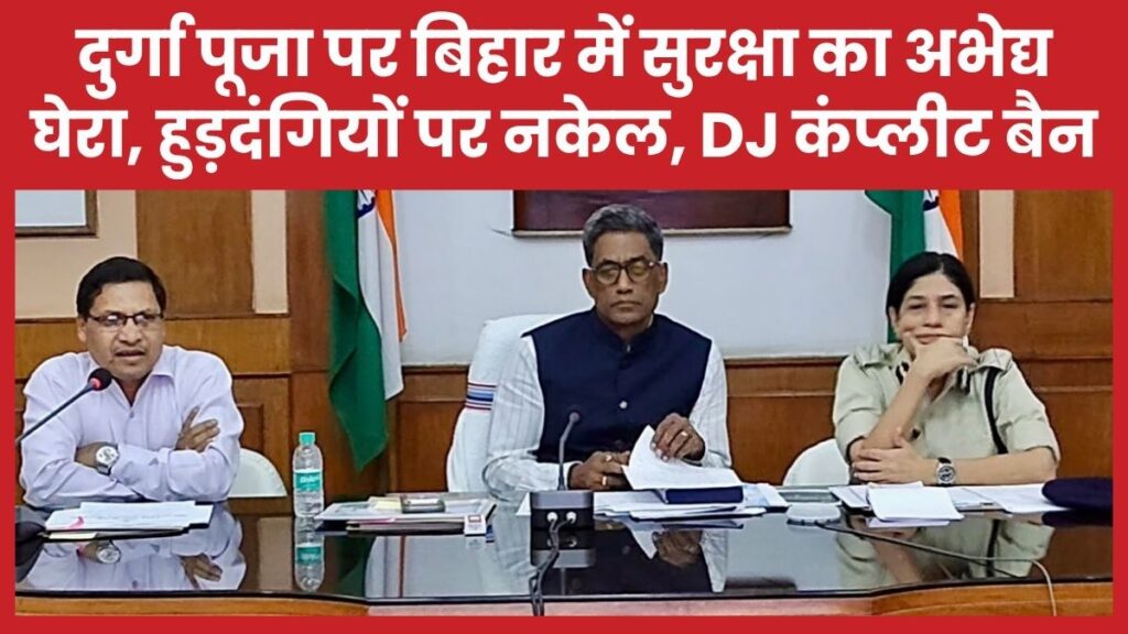 दुर्गा पूजा