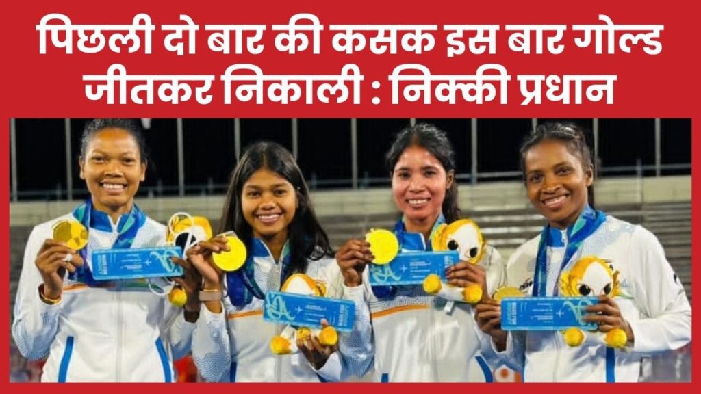 निक्की