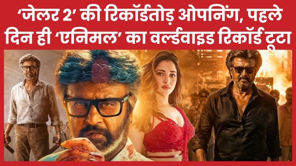 रजनीकांत