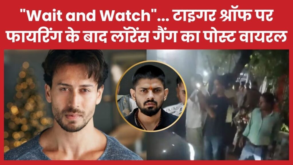 टाइगर श्रॉफ