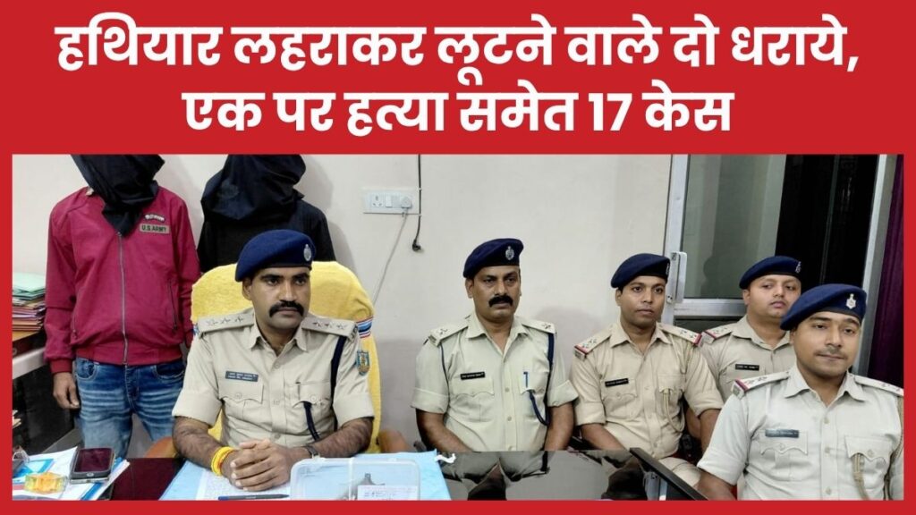 रांची