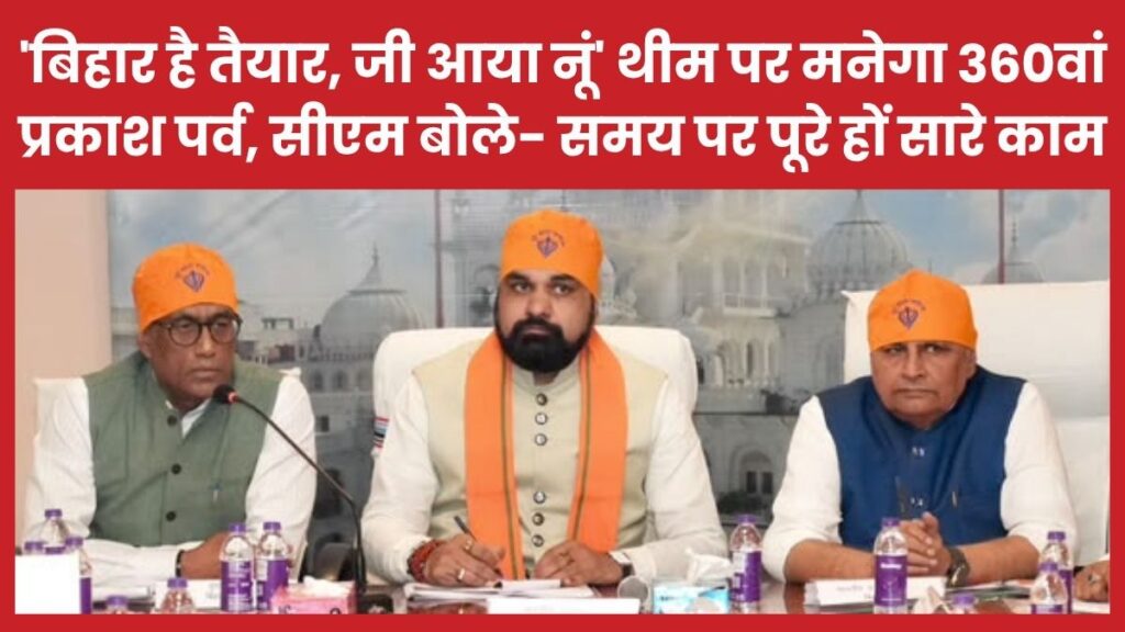 सीएम