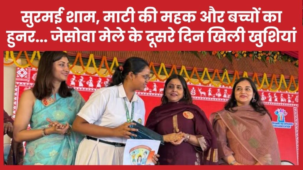 जेसोवा